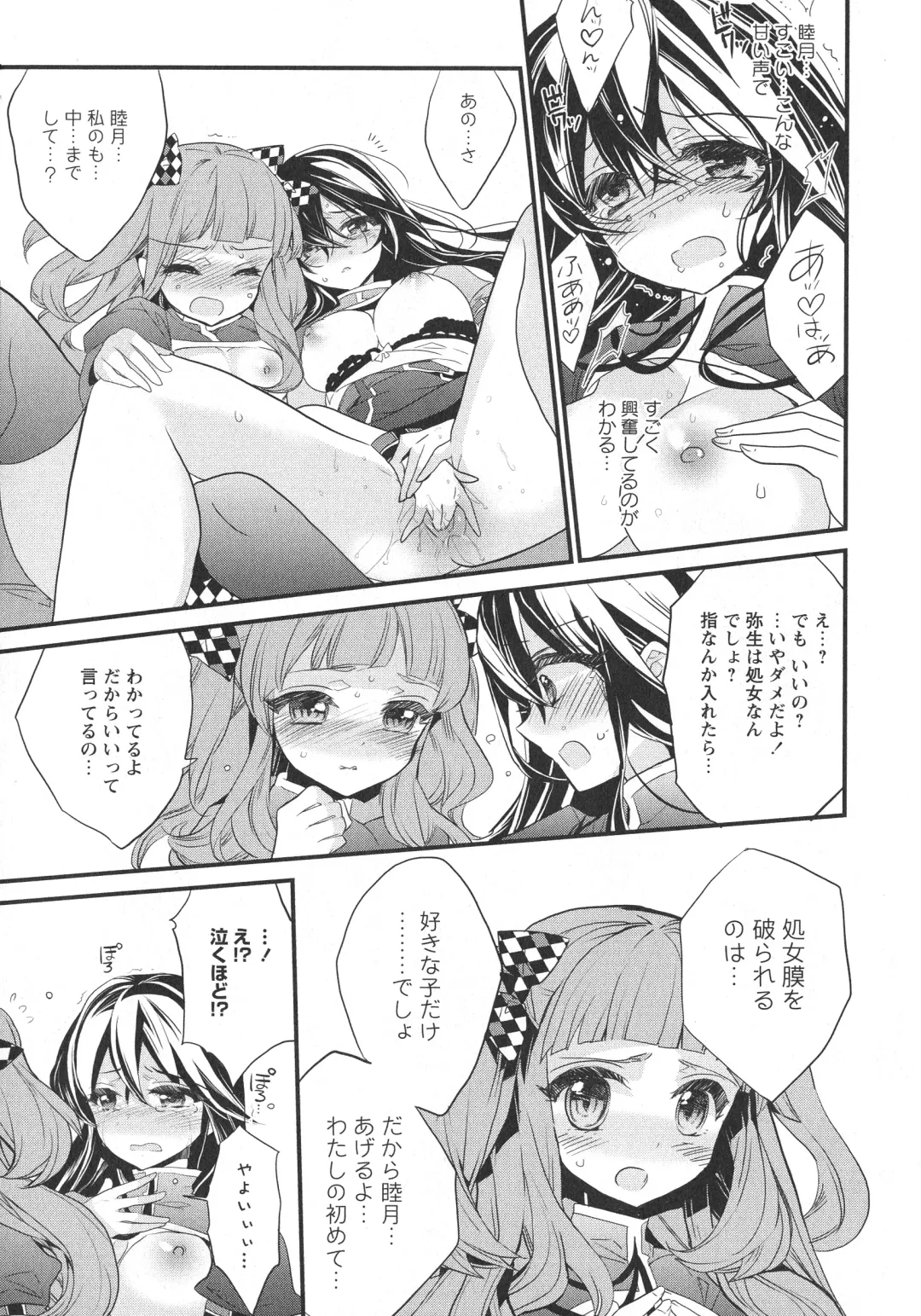 L -Ladies & Girls Love- 07 Fhentai - Page 139