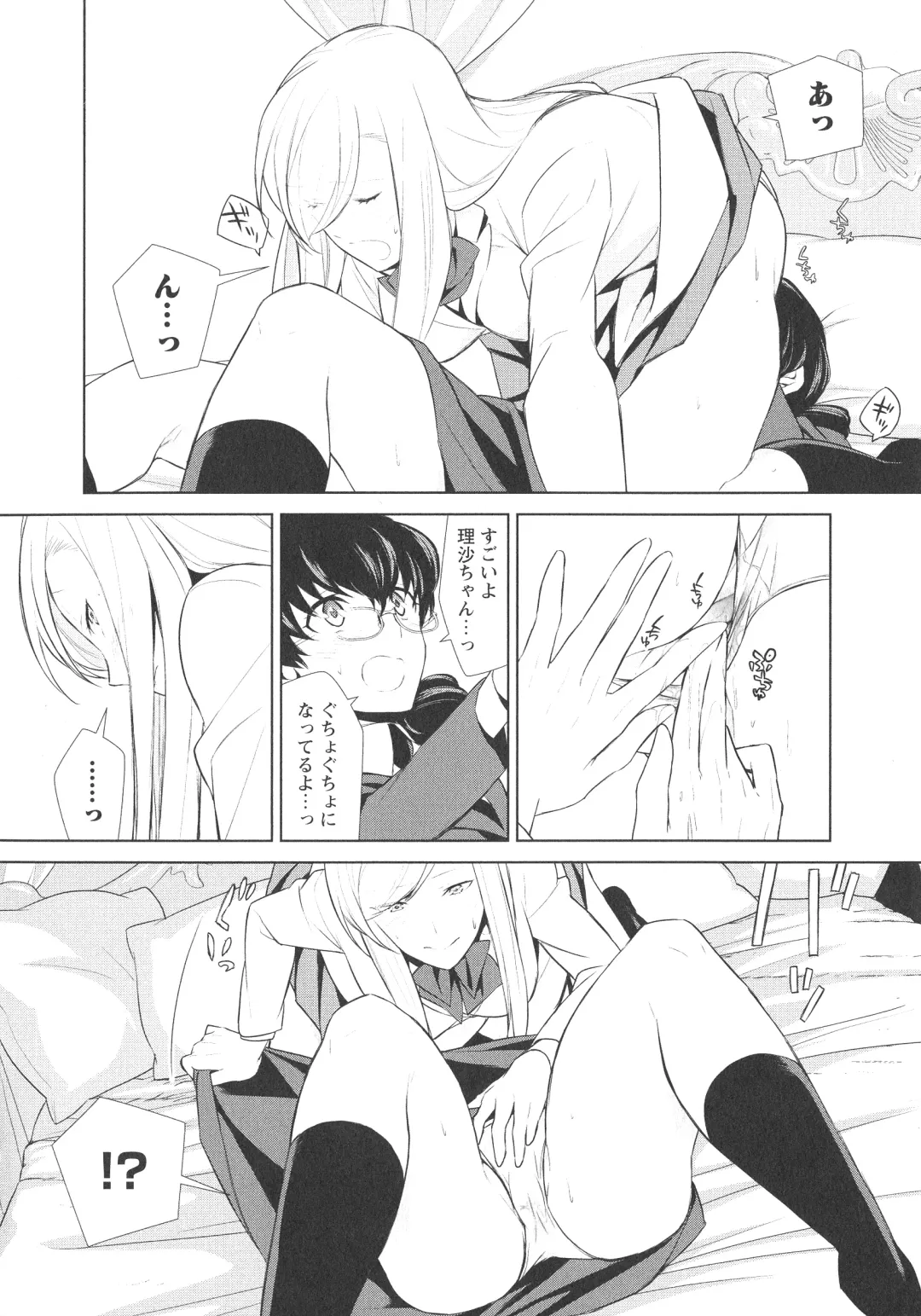 L -Ladies & Girls Love- 07 Fhentai - Page 164