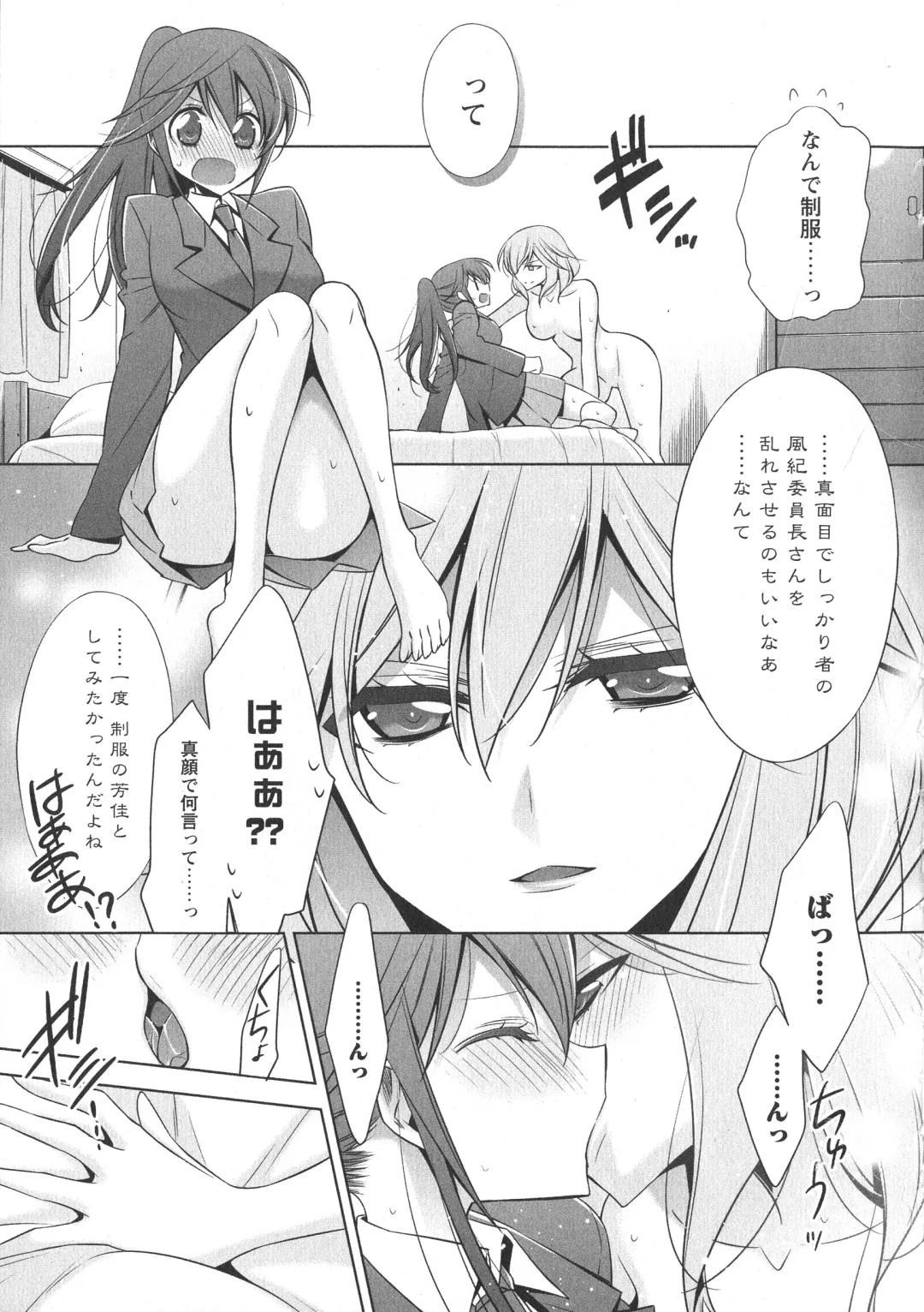 L -Ladies & Girls Love- 07 Fhentai - Page 17