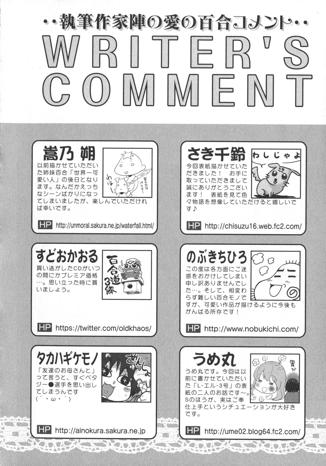 L -Ladies & Girls Love- 07 Fhentai - Page 176