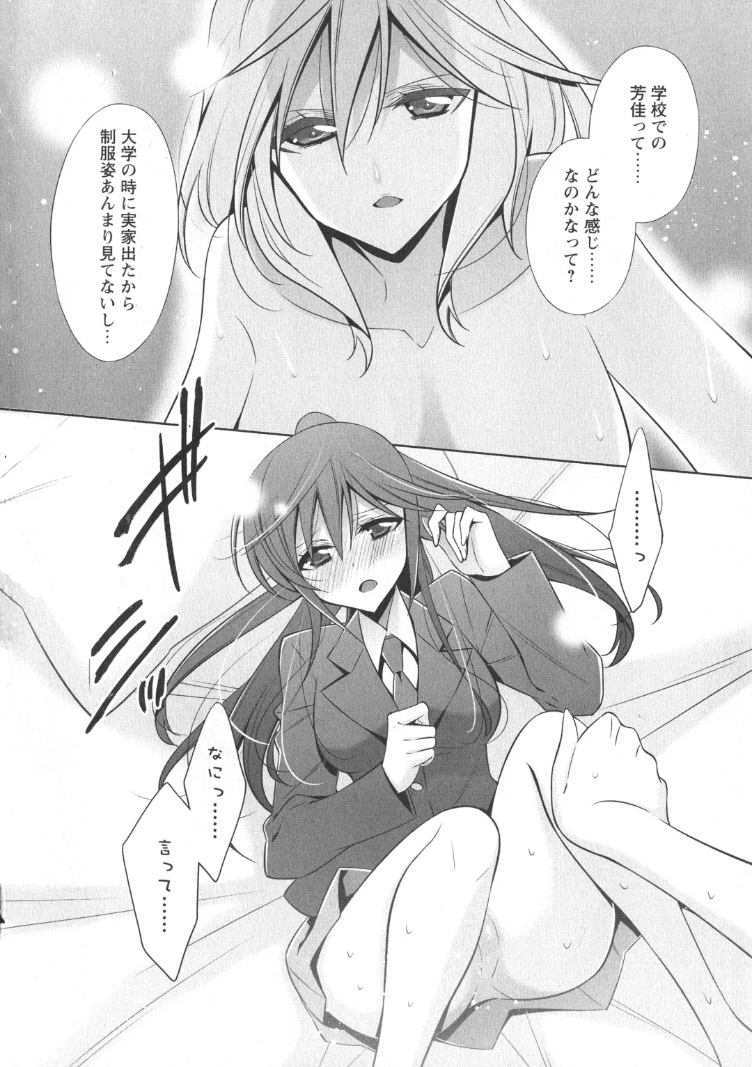L -Ladies & Girls Love- 07 Fhentai - Page 18