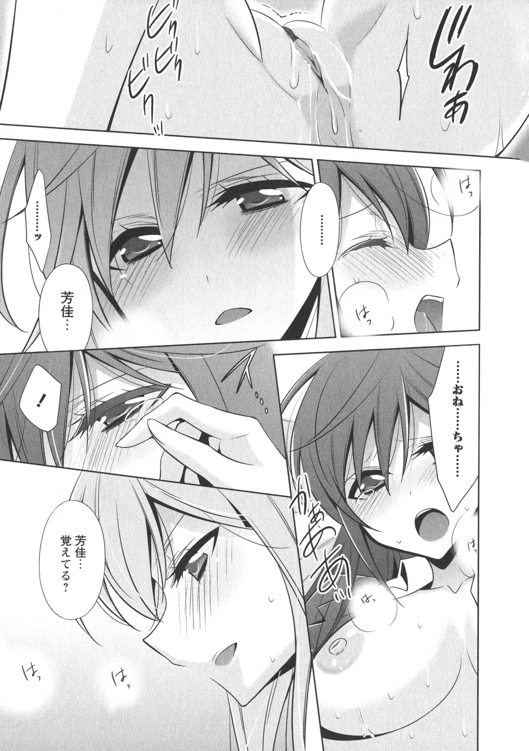 L -Ladies & Girls Love- 07 Fhentai - Page 21