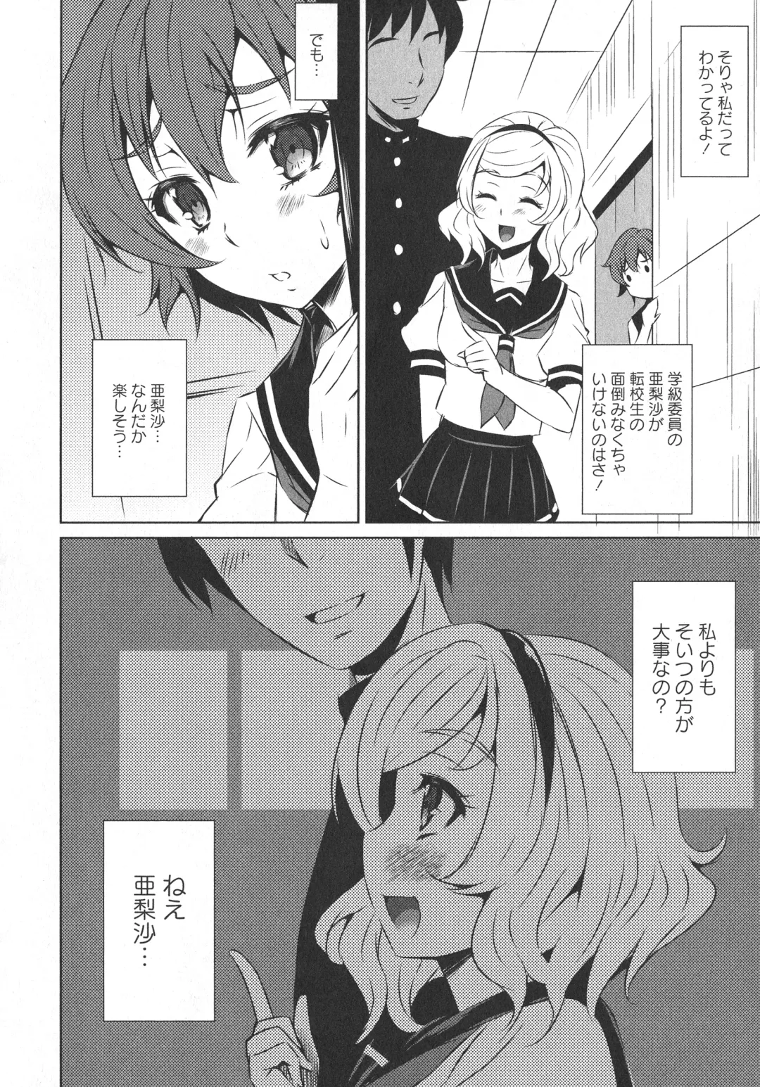 L -Ladies & Girls Love- 07 Fhentai - Page 28