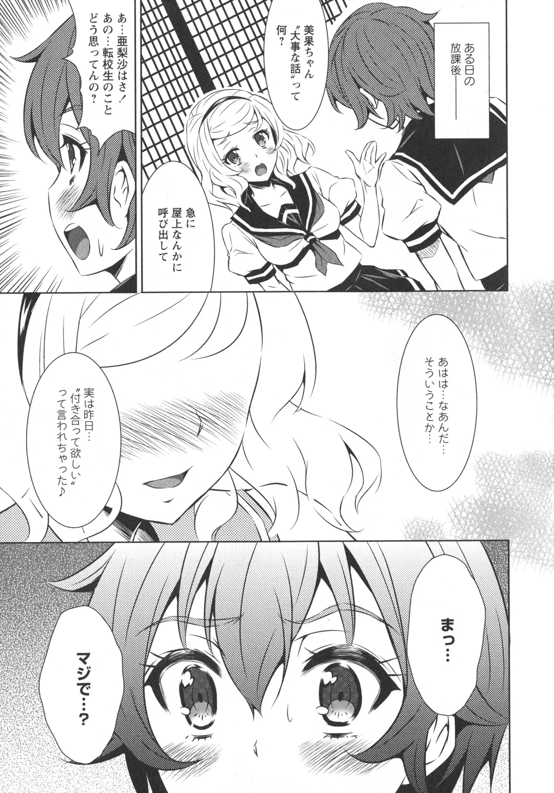 L -Ladies & Girls Love- 07 Fhentai - Page 29