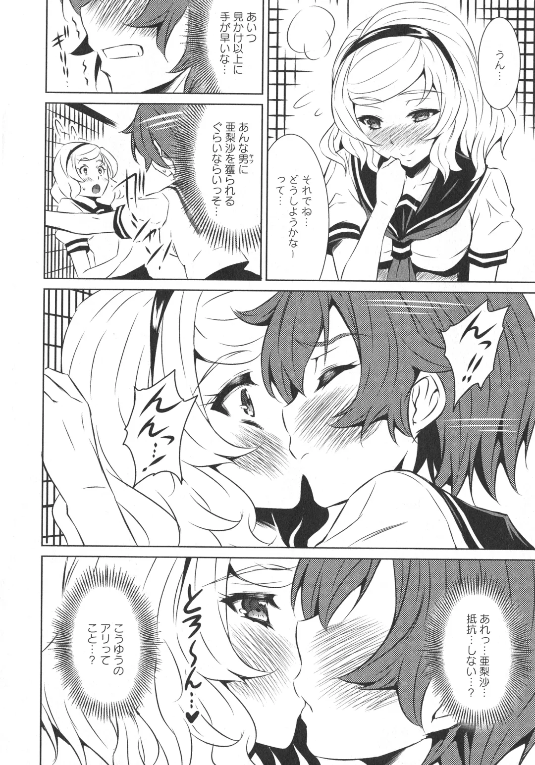 L -Ladies & Girls Love- 07 Fhentai - Page 30