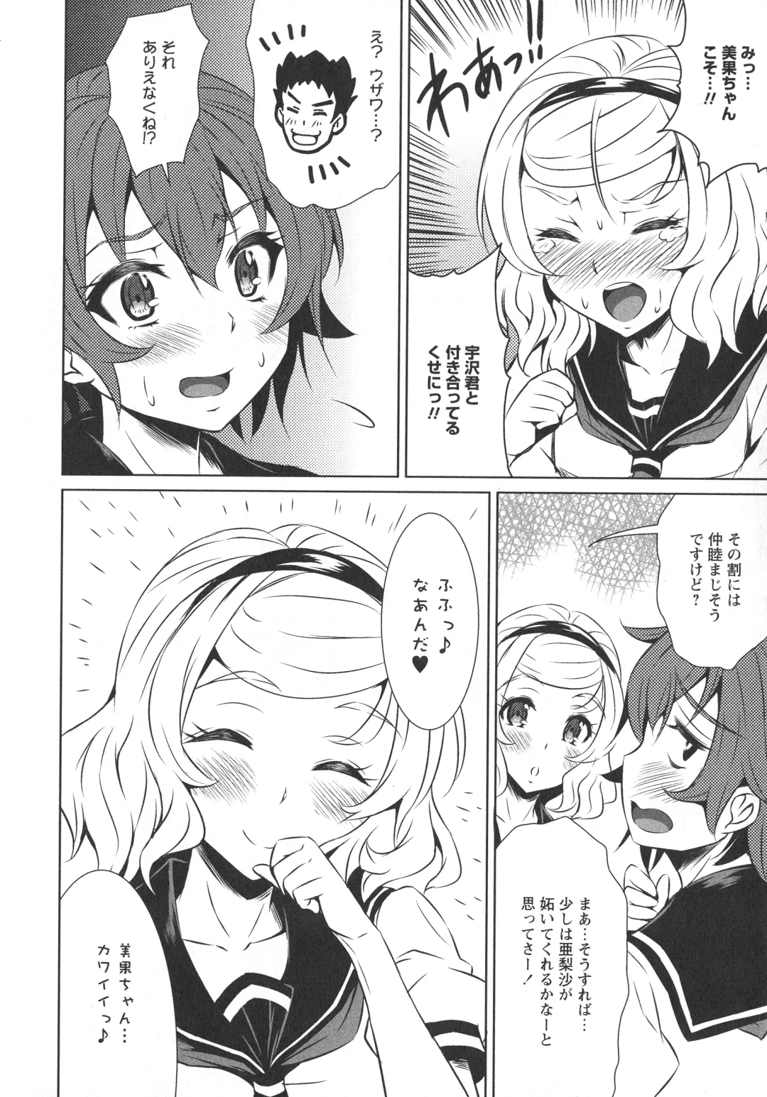 L -Ladies & Girls Love- 07 Fhentai - Page 32