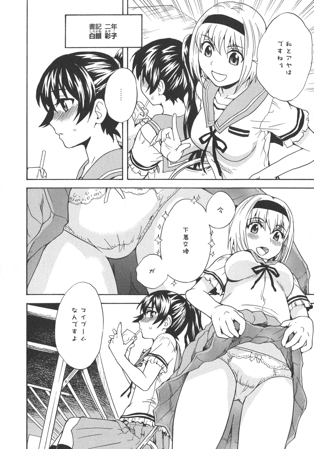 L -Ladies & Girls Love- 07 Fhentai - Page 44