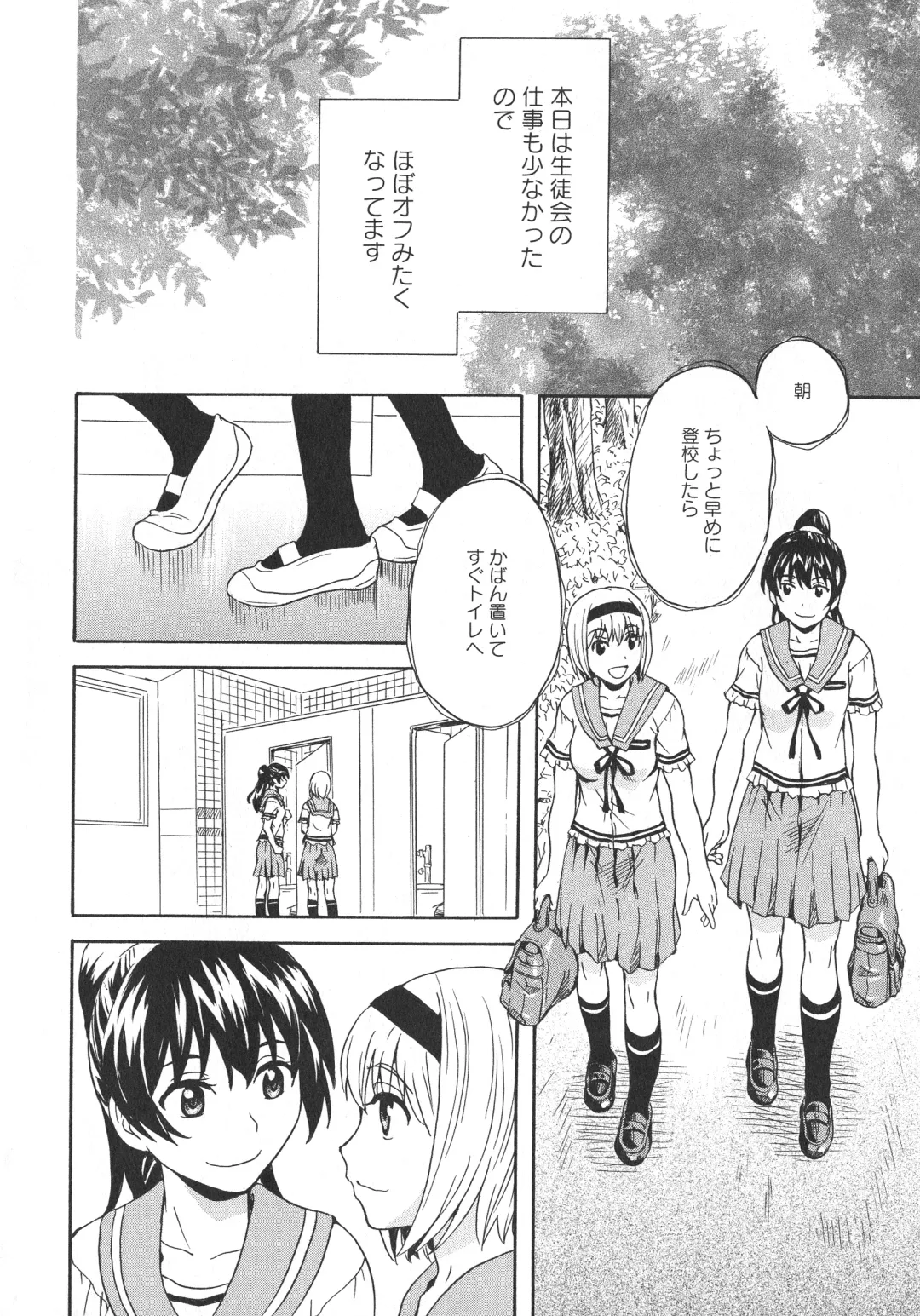 L -Ladies & Girls Love- 07 Fhentai - Page 46