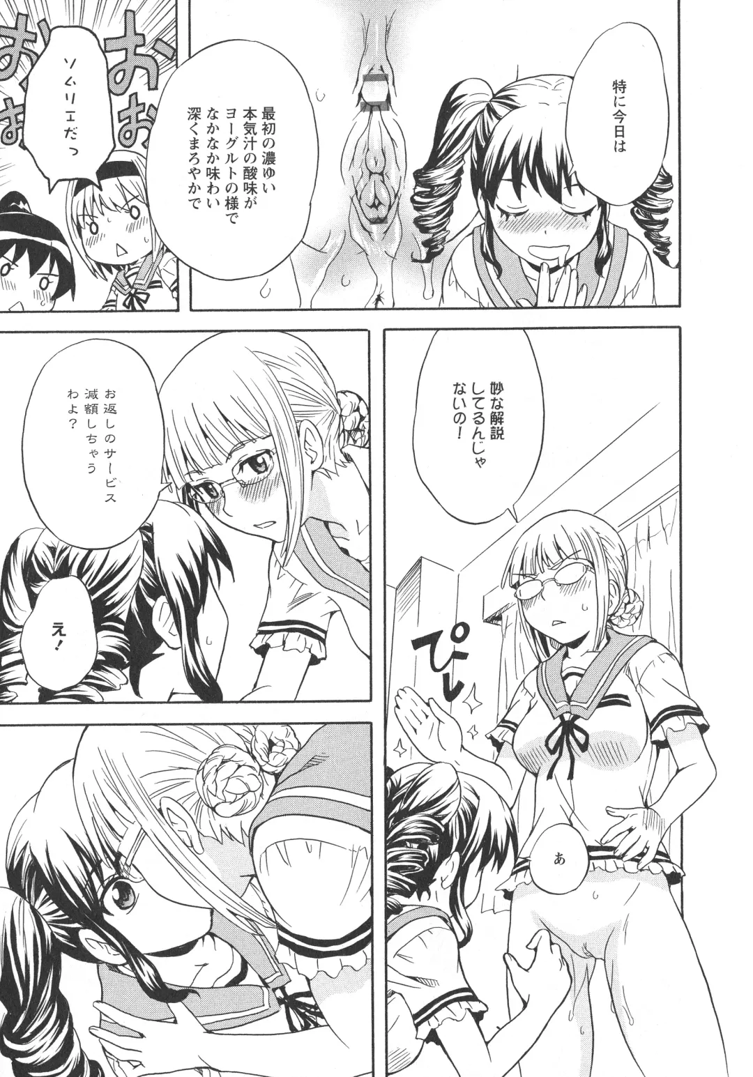 L -Ladies & Girls Love- 07 Fhentai - Page 61