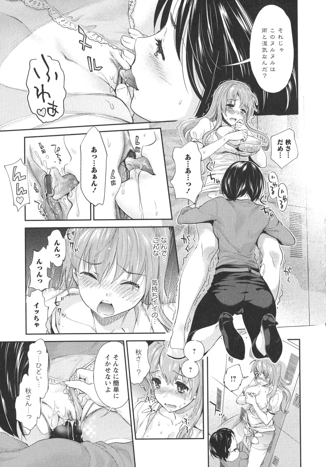 L -Ladies & Girls Love- 07 Fhentai - Page 81