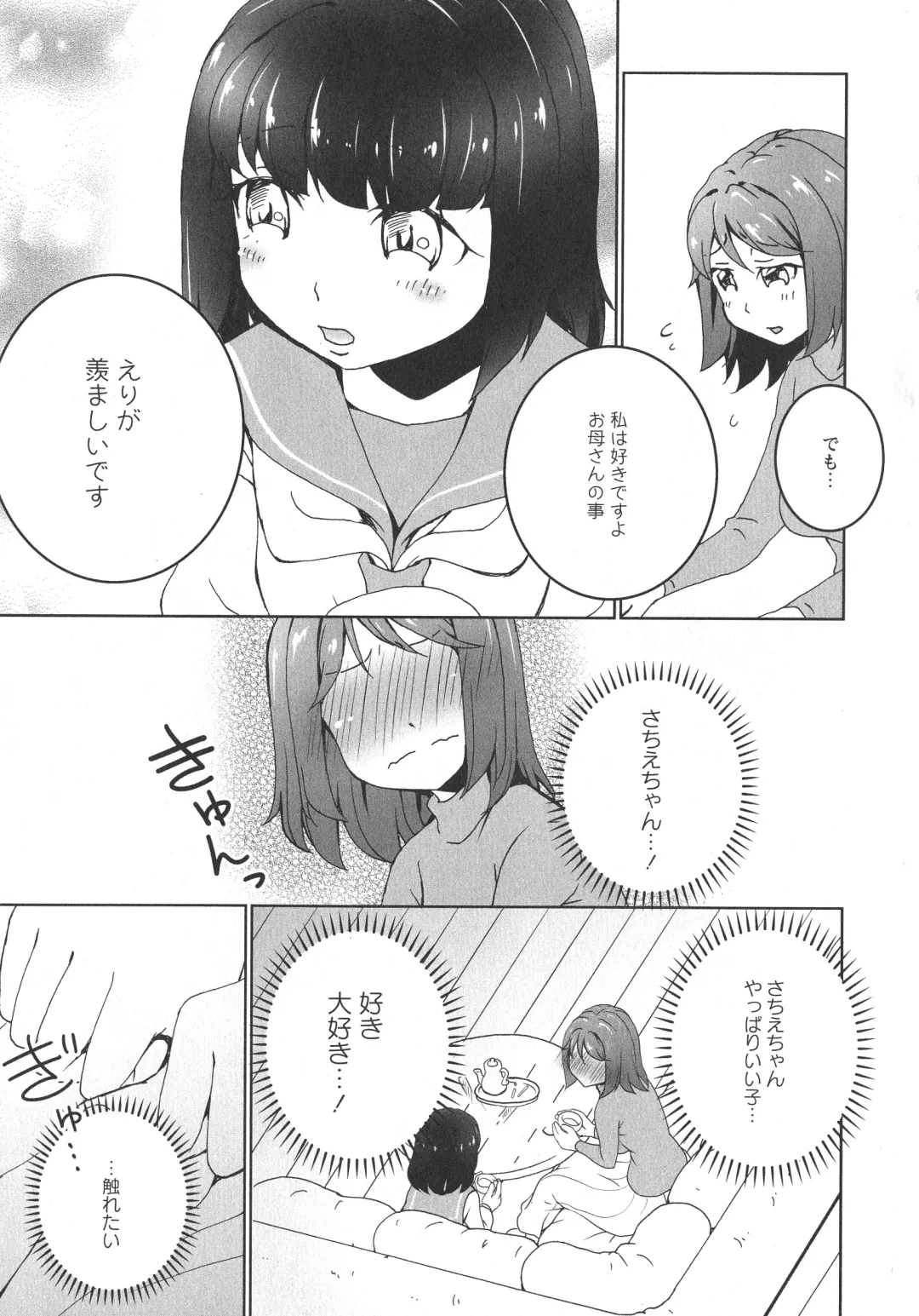 L -Ladies & Girls Love- 07 Fhentai - Page 95