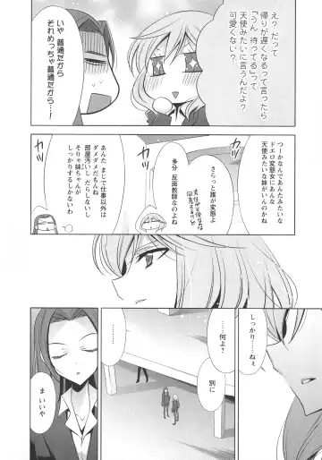 L -Ladies & Girls Love- 07 Fhentai - Page 10