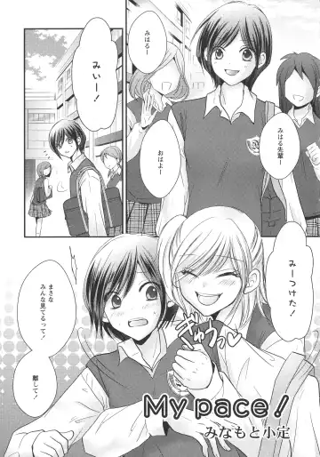 L -Ladies & Girls Love- 07 Fhentai - Page 105