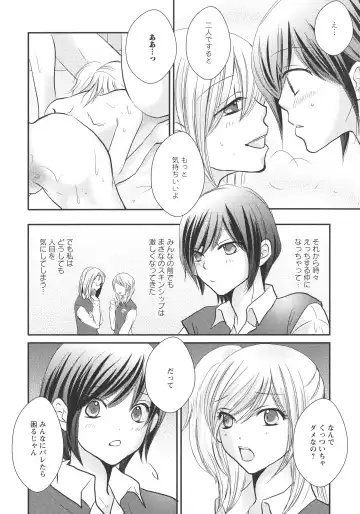 L -Ladies & Girls Love- 07 Fhentai - Page 109