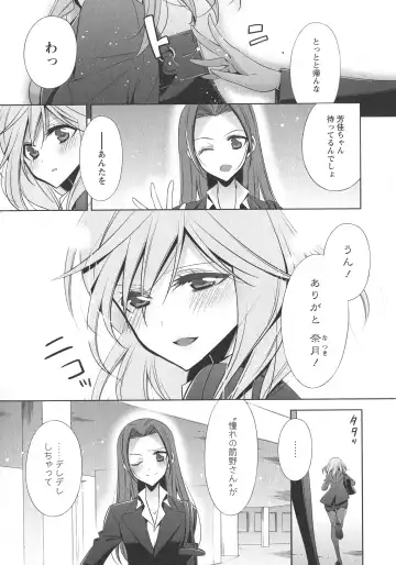 L -Ladies & Girls Love- 07 Fhentai - Page 11