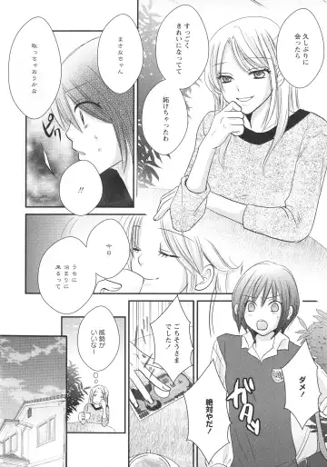 L -Ladies & Girls Love- 07 Fhentai - Page 114