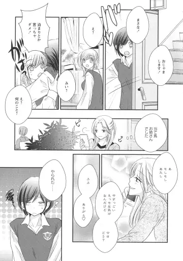 L -Ladies & Girls Love- 07 Fhentai - Page 115