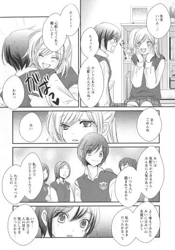 L -Ladies & Girls Love- 07 Fhentai - Page 116