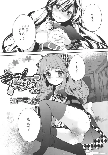 L -Ladies & Girls Love- 07 Fhentai - Page 125