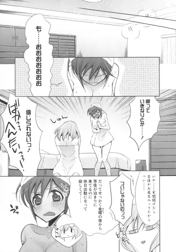L -Ladies & Girls Love- 07 Fhentai - Page 15