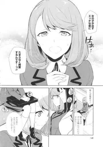 L -Ladies & Girls Love- 07 Fhentai - Page 150