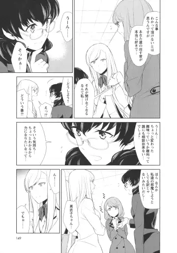 L -Ladies & Girls Love- 07 Fhentai - Page 151