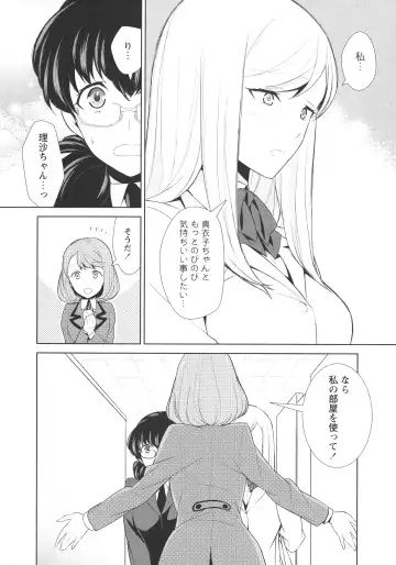 L -Ladies & Girls Love- 07 Fhentai - Page 152