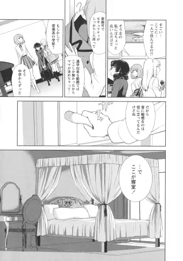 L -Ladies & Girls Love- 07 Fhentai - Page 155