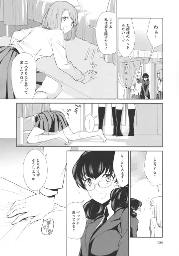 L -Ladies & Girls Love- 07 Fhentai - Page 156