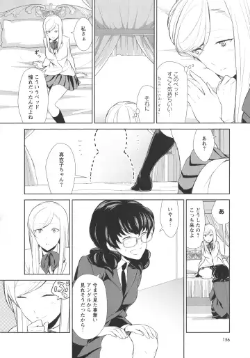 L -Ladies & Girls Love- 07 Fhentai - Page 158