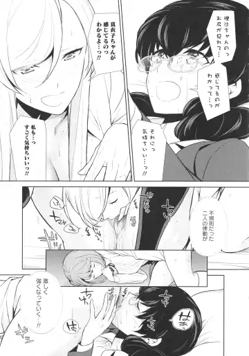 L -Ladies & Girls Love- 07 Fhentai - Page 167