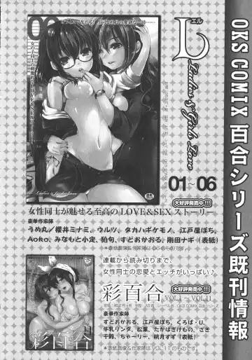 L -Ladies & Girls Love- 07 Fhentai - Page 172