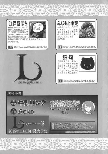 L -Ladies & Girls Love- 07 Fhentai - Page 177