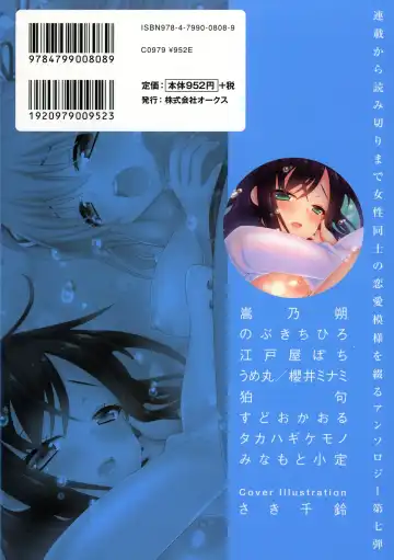 L -Ladies & Girls Love- 07 Fhentai - Page 2