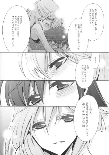 L -Ladies & Girls Love- 07 Fhentai - Page 23