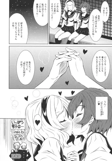 L -Ladies & Girls Love- 07 Fhentai - Page 42