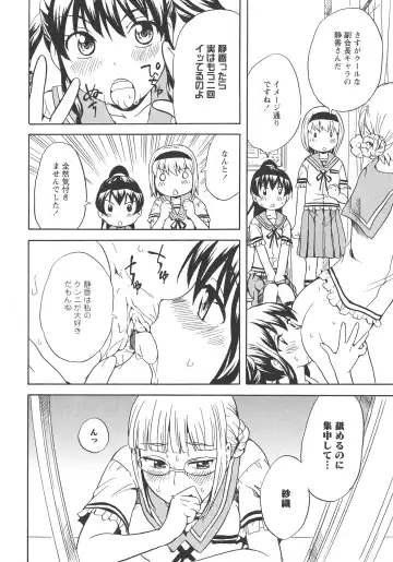 L -Ladies & Girls Love- 07 Fhentai - Page 58