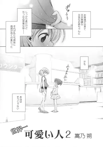 L -Ladies & Girls Love- 07 Fhentai - Page 7