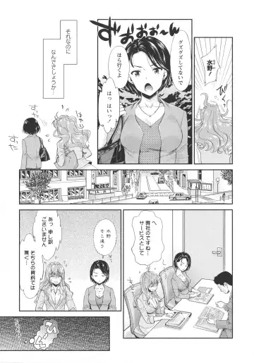 L -Ladies & Girls Love- 07 Fhentai - Page 71