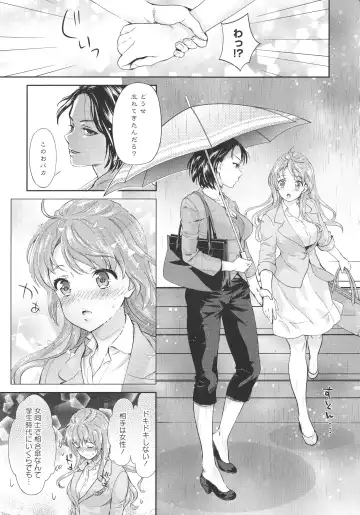 L -Ladies & Girls Love- 07 Fhentai - Page 73