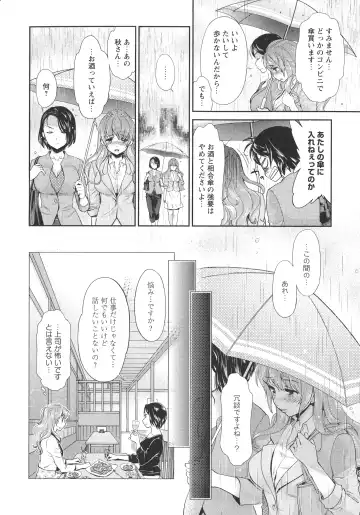 L -Ladies & Girls Love- 07 Fhentai - Page 74