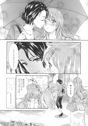 L -Ladies & Girls Love- 07 Fhentai - Page 76