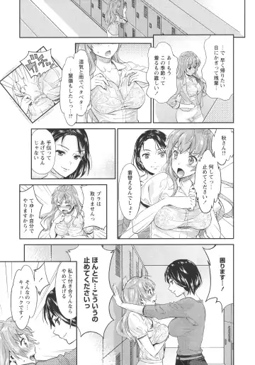 L -Ladies & Girls Love- 07 Fhentai - Page 77