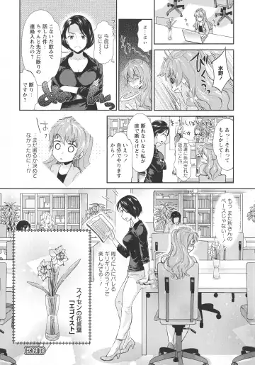 L -Ladies & Girls Love- 07 Fhentai - Page 86