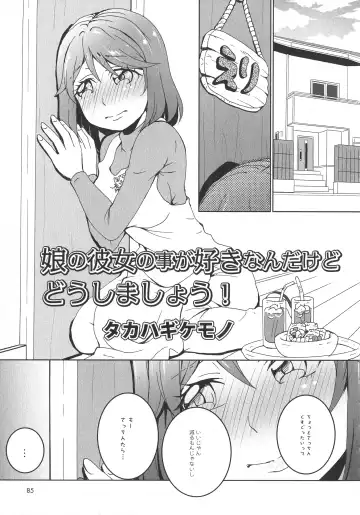 L -Ladies & Girls Love- 07 Fhentai - Page 87