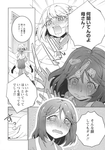 L -Ladies & Girls Love- 07 Fhentai - Page 88