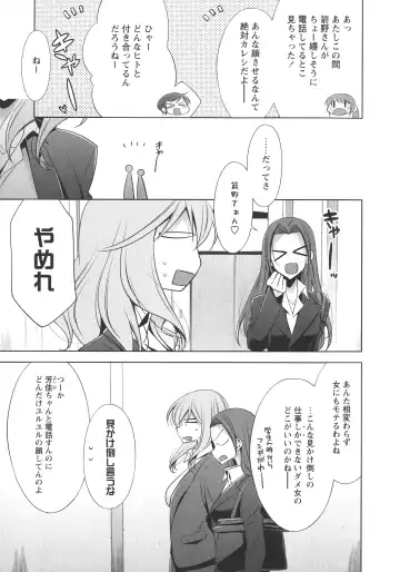 L -Ladies & Girls Love- 07 Fhentai - Page 9