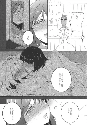 L -Ladies & Girls Love- 07 Fhentai - Page 91