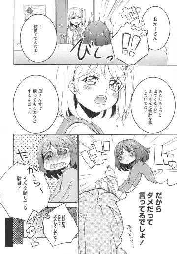 L -Ladies & Girls Love- 07 Fhentai - Page 92