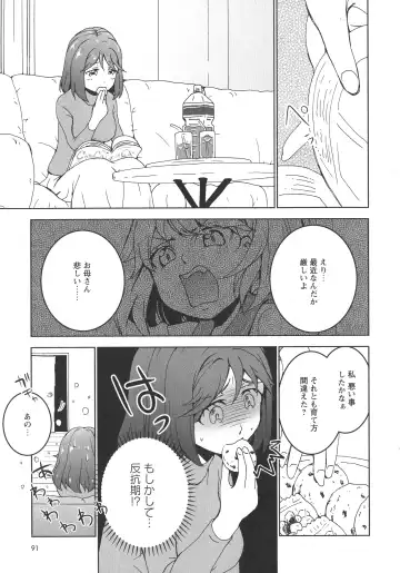L -Ladies & Girls Love- 07 Fhentai - Page 93